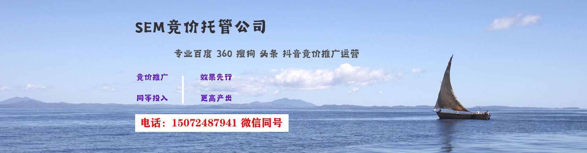 内湖百度网络推广